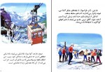 کتاب مارتین در کوهستان گلبرت دلاهیه دانلود PDF-1