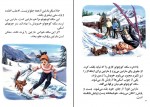 کتاب مارتین در کوهستان گلبرت دلاهیه دانلود PDF-1