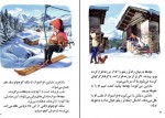 کتاب مارتین در کوهستان گلبرت دلاهیه دانلود PDF-1