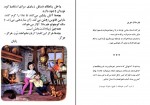 کتاب مارتین در کوهستان گلبرت دلاهیه دانلود PDF-1