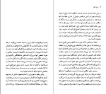 کتاب مارک توین لوئیس لیری دانلود PDF-1