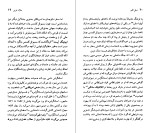 کتاب مارک توین لوئیس لیری دانلود PDF-1