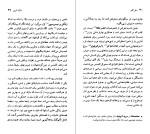 کتاب مارک توین لوئیس لیری دانلود PDF-1