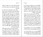 کتاب مارینا تسوتایوا نسل قلم (45) جی. مارین کینگ دانلود PDF-1