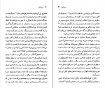 کتاب مارینا تسوتایوا نسل قلم (45) جی. مارین کینگ دانلود PDF-1