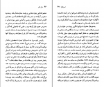 کتاب مارینا تسوتایوا نسل قلم (45) جی. مارین کینگ دانلود PDF-1