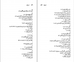 کتاب مارینا تسوتایوا نسل قلم (45) جی. مارین کینگ دانلود PDF-1