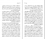 کتاب ماریو بارگاس یوسا نسل قلم (53) سارا کاسترو کلارن دانلود PDF-1