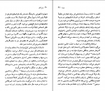 کتاب ماریو بارگاس یوسا نسل قلم (53) سارا کاسترو کلارن دانلود PDF-1