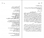 کتاب ماریو بارگاس یوسا نسل قلم (53) سارا کاسترو کلارن دانلود PDF-1