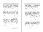 کتاب مازیار صادق هدایت دانلود PDF-1