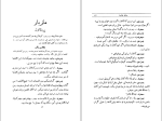 کتاب مازیار صادق هدایت دانلود PDF-1