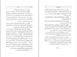 کتاب مازیار صادق هدایت دانلود PDF-1