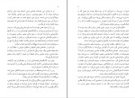 کتاب مازیار و مرداویج امیرحسین خنجی دانلود PDF-1