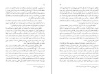 کتاب مازیار و مرداویج امیرحسین خنجی دانلود PDF-1