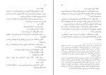 کتاب مازیار و مرداویج امیرحسین خنجی دانلود PDF-1