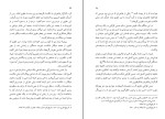 کتاب مازیار و مرداویج امیرحسین خنجی دانلود PDF-1