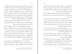 کتاب مازیار و مرداویج امیرحسین خنجی دانلود PDF-1