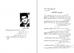 کتاب ماسه ها و حماسه ها کارو دانلود PDF-1