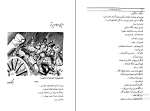 کتاب ماسه ها و حماسه ها کارو دانلود PDF-1