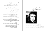 کتاب ماسه ها و حماسه ها کارو دانلود PDF-1