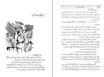 کتاب ماسه ها و حماسه ها کارو دانلود PDF-1