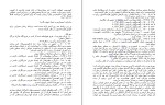 کتاب ماشین تحریر عجیب تام هنکس دانلود PDF-1