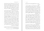 کتاب مامان و معنی زندگی سپیده حبیب دانلود pdf-1