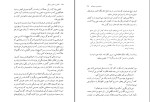 کتاب مامان و معنی زندگی سپیده حبیب دانلود pdf-1