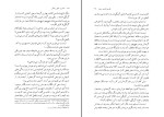 کتاب مامان و معنی زندگی سپیده حبیب دانلود pdf-1