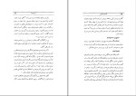 کتاب ماموریت ادبی محمد حسین تسبیحی دانلود pdf-1