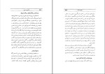 کتاب ماموریت ادبی محمد حسین تسبیحی دانلود pdf-1