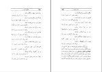 کتاب ماموریت ادبی محمد حسین تسبیحی دانلود pdf-1