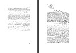 کتاب ماهنامه شماره 17 مردم نامه دانلود PDF-1