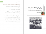 کتاب ماهنامه شماره 26 نقد اقتصاد سیاسی دانلود PDF-1