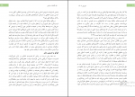 کتاب ماهنامه شماره 26 نقد اقتصاد سیاسی دانلود PDF-1