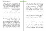 کتاب ماهنامه شماره 30 نقد اقتصاد سیاسی دانلود PDF-1