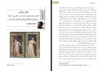 کتاب ماهنامه شماره 30 نقد اقتصاد سیاسی دانلود PDF-1