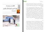 کتاب ماهنامه شماره 32 نقد اقتصاد سیاسی دانلود PDF-1