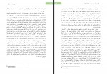 کتاب ماهنامه شماره 32 نقد اقتصاد سیاسی دانلود PDF-1