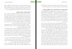 کتاب ماهنامه شماره 32 نقد اقتصاد سیاسی دانلود PDF-1