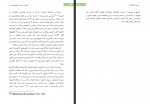 کتاب ماهنامه شماره 32 نقد اقتصاد سیاسی دانلود PDF-1