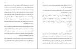 کتاب ماوراء طبیعی شدن جو دیسپینزا دانلود pdf-1