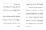 کتاب ماوراء طبیعی شدن جو دیسپینزا دانلود pdf-1