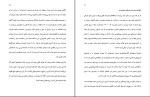 کتاب ماوراء طبیعی شدن جو دیسپینزا دانلود pdf-1