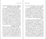 کتاب ماکسیم گورکی نسل قلم (28) هرولد بی. سیجل دانلود PDF-1