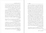 کتاب ما هم در این خانه حقی داریم حمید احمدی دانلود PDF-1