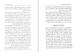 کتاب ما هم در این خانه حقی داریم حمید احمدی دانلود PDF-1