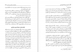 کتاب ما هم در این خانه حقی داریم حمید احمدی دانلود PDF-1