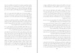 کتاب ما و قهقرا مهدی استعدادی شاد دانلود PDF-1